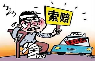 意外伤残鉴定